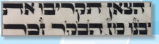 Sofer:  Chaim A (83) Type: Ashkenaz Size: 16.5” Price: $37,500